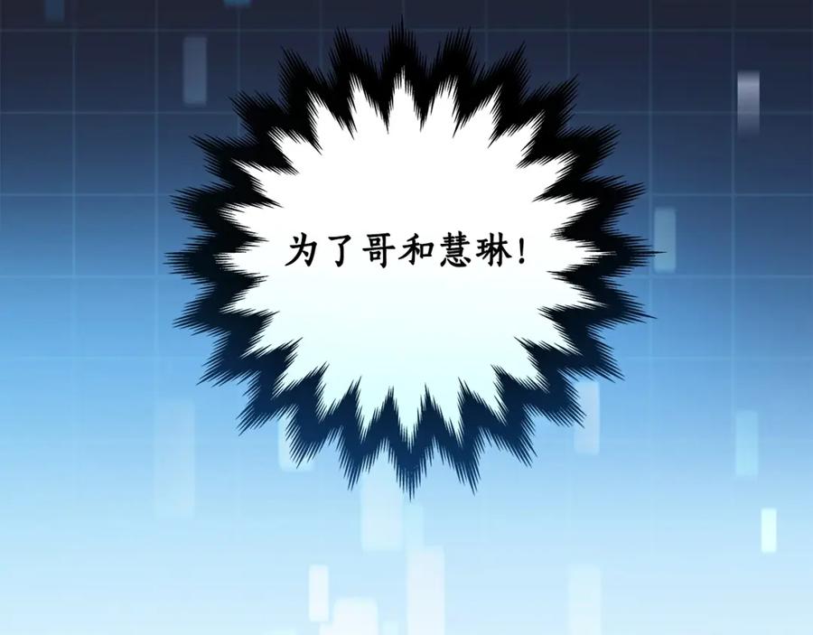 《全民神战：只有我能看到隐藏信息》第3话 新手教程大师 第162页