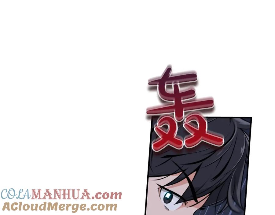 《全民神战：只有我能看到隐藏信息》第3话 新手教程大师 第77页
