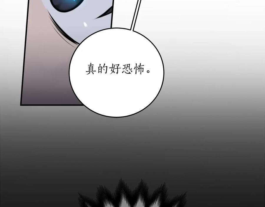 《全民神战：只有我能看到隐藏信息》第3话 新手教程大师 第79页