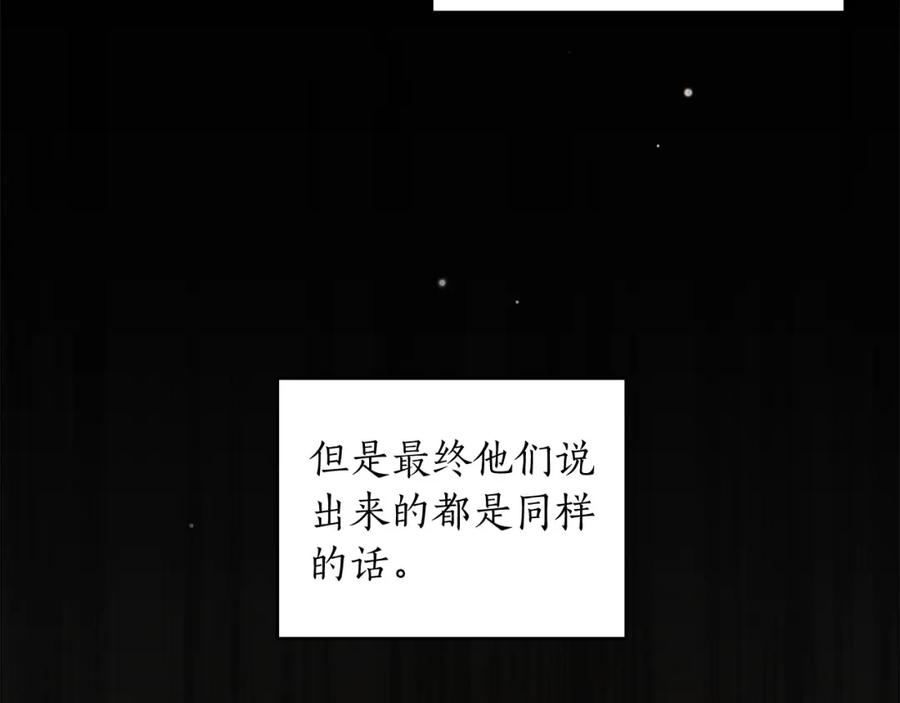 《全民神战：只有我能看到隐藏信息》第3话 新手教程大师 第60页