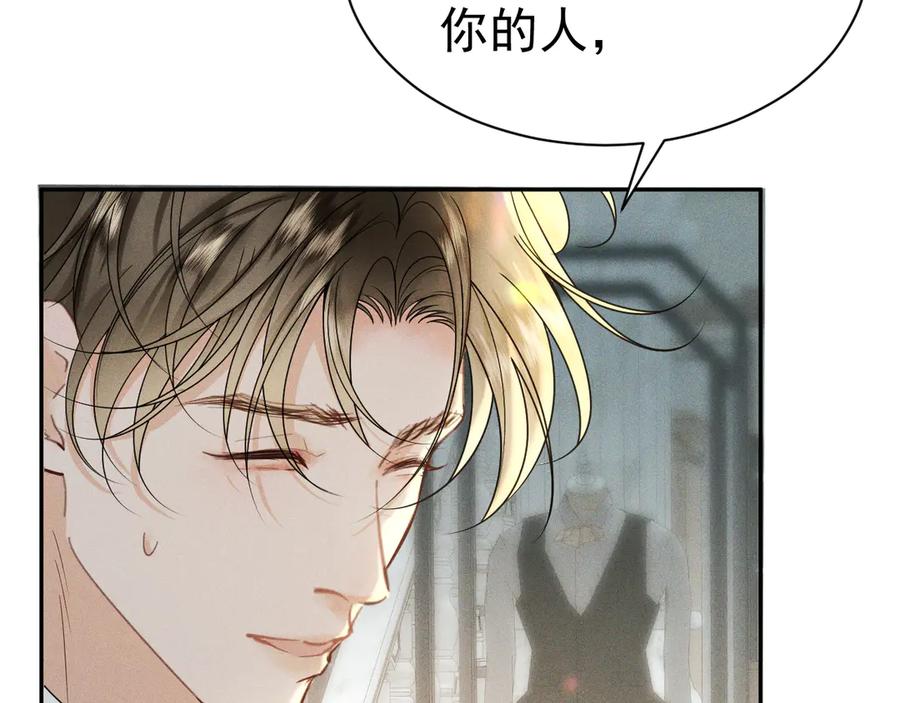 《公爵小姐和逃犯闪婚了》003 婚礼将至 第107页
