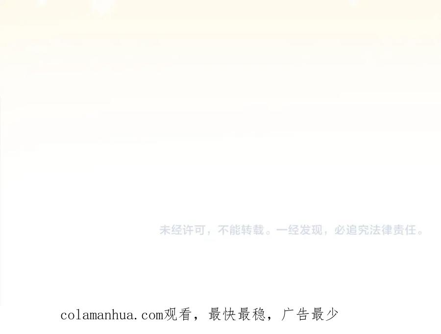 《全民神战：只有我能看到隐藏信息》第3话 新手教程大师 第183页