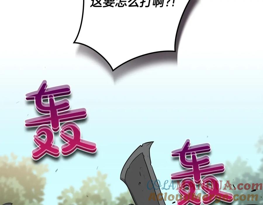 《全民神战：只有我能看到隐藏信息》第3话 新手教程大师 第45页