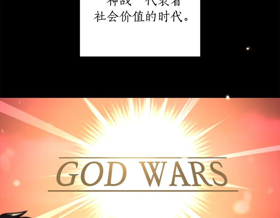 《全民神战：只有我能看到隐藏信息》第3话 新手教程大师 第58页