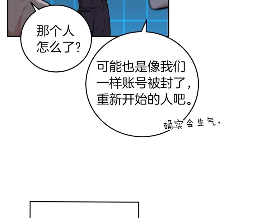 《全民神战：只有我能看到隐藏信息》第3话 新手教程大师 第28页