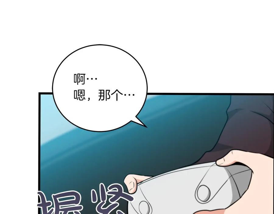 《全民神战：只有我能看到隐藏信息》第3话 新手教程大师 第138页