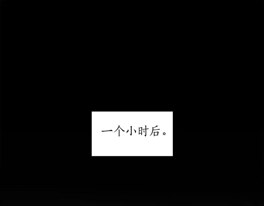 《全民神战：只有我能看到隐藏信息》第3话 新手教程大师 第118页