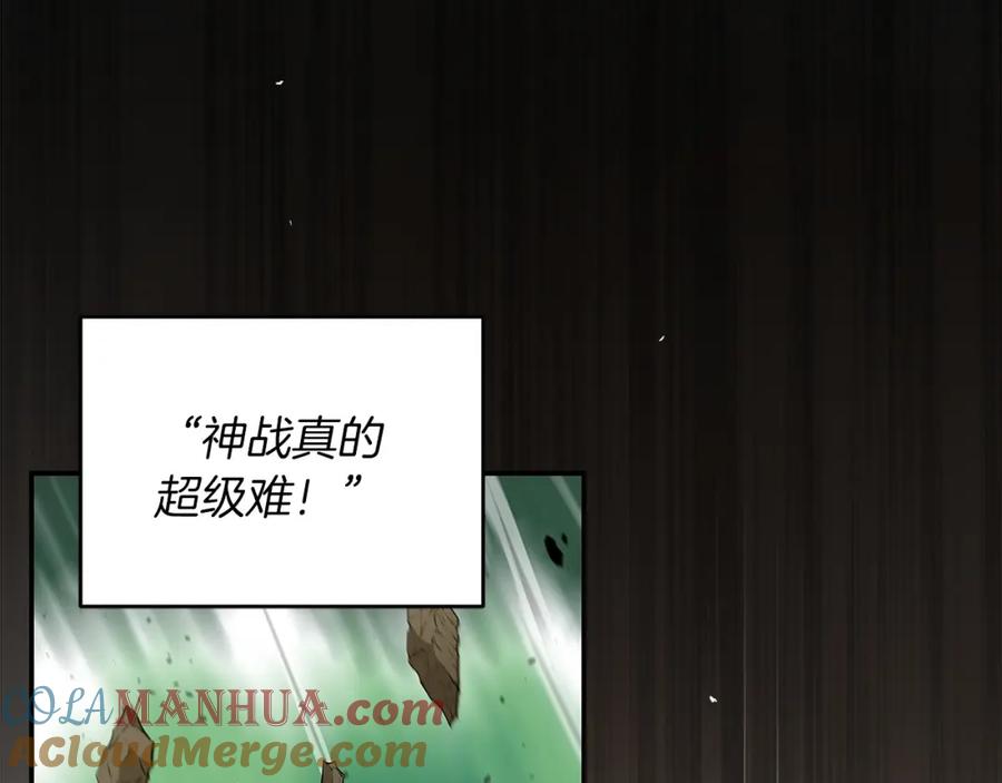 《全民神战：只有我能看到隐藏信息》第3话 新手教程大师 第61页