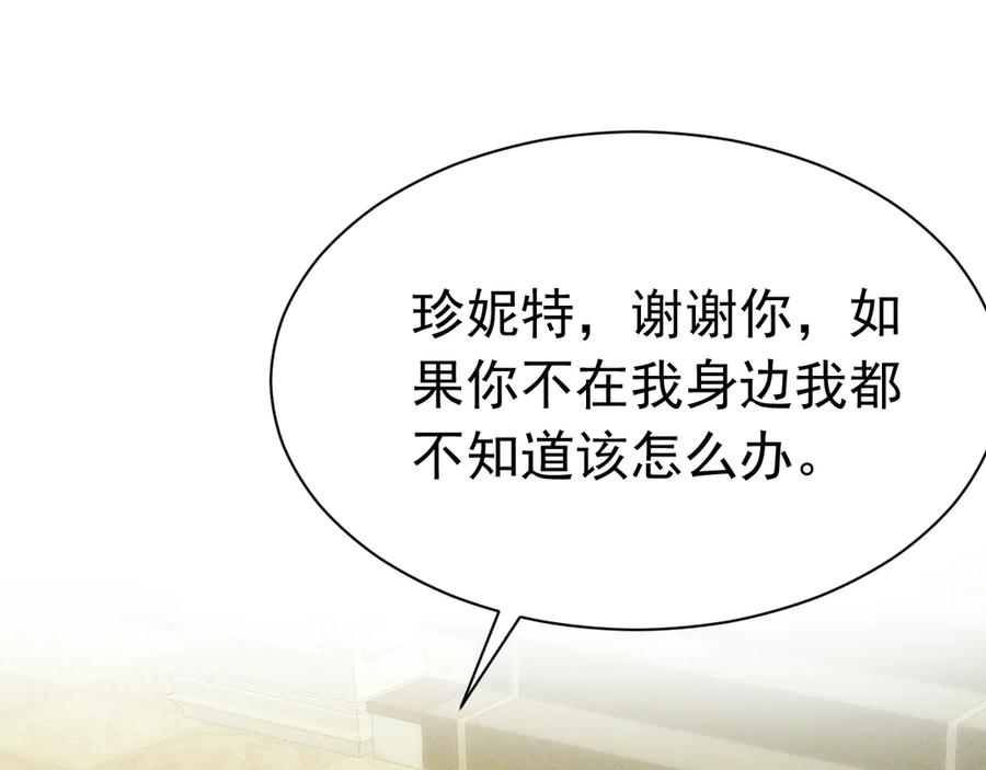 《公爵小姐和逃犯闪婚了》003 婚礼将至 第90页
