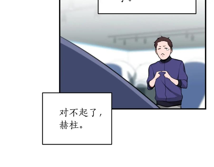 《全民神战：只有我能看到隐藏信息》第3话 新手教程大师 第151页