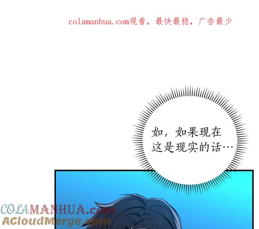 《全民神战：只有我能看到隐藏信息》第3话 新手教程大师 第1页