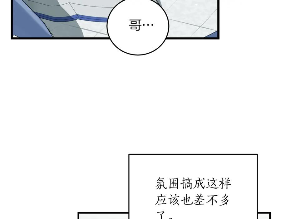 《全民神战：只有我能看到隐藏信息》第3话 新手教程大师 第150页