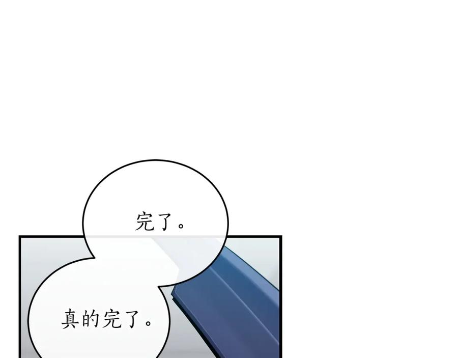 《全民神战：只有我能看到隐藏信息》第3话 新手教程大师 第120页