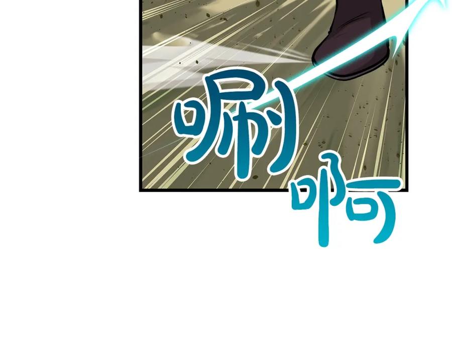 《全民神战：只有我能看到隐藏信息》第3话 新手教程大师 第94页