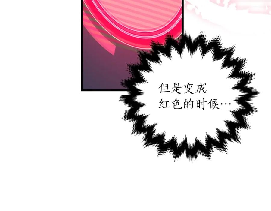 《全民神战：只有我能看到隐藏信息》第3话 新手教程大师 第92页