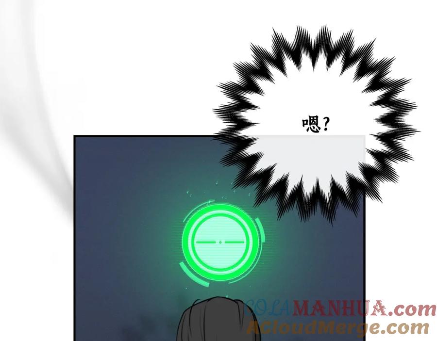 《全民神战：只有我能看到隐藏信息》第3话 新手教程大师 第49页