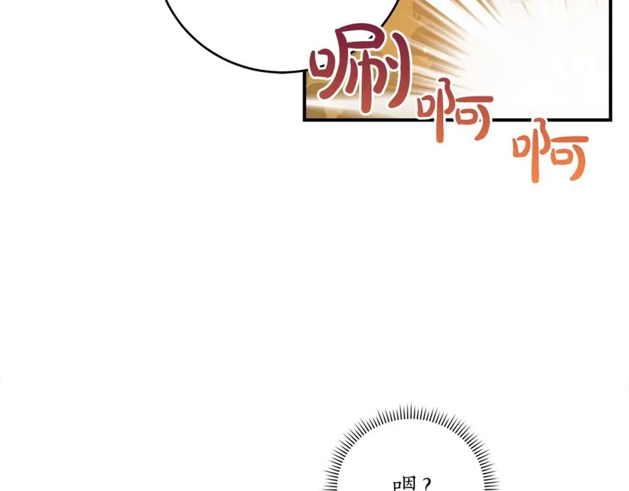 《全民神战：只有我能看到隐藏信息》第3话 新手教程大师 第178页
