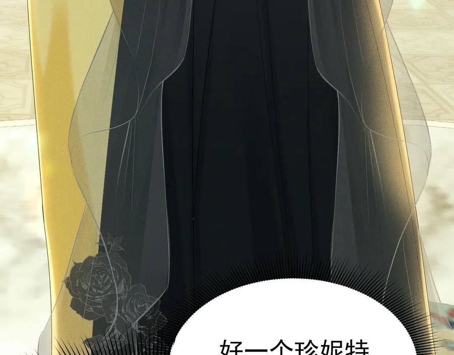 《公爵小姐和逃犯闪婚了》003 婚礼将至 第86页