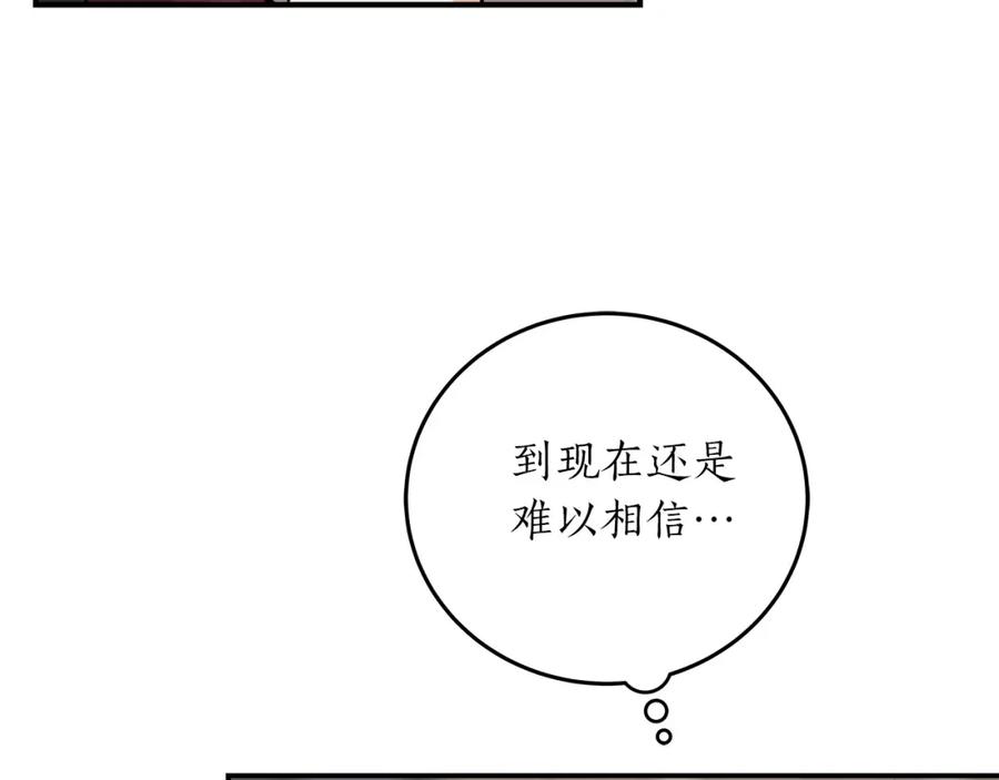 《全民神战：只有我能看到隐藏信息》第3话 新手教程大师 第170页