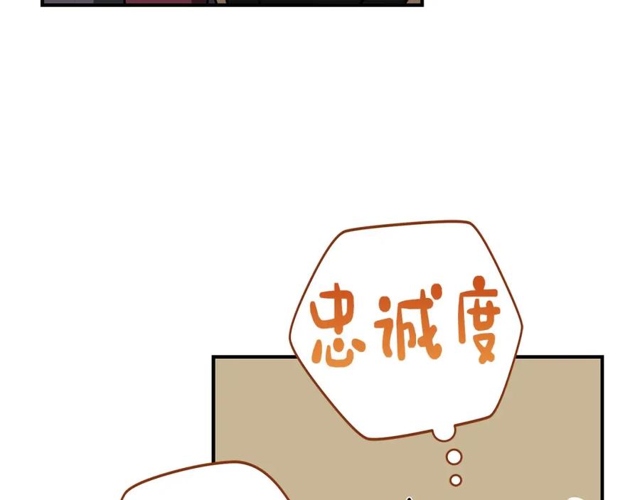 《全民神战：只有我能看到隐藏信息》第39话 激情三连抽 第36页