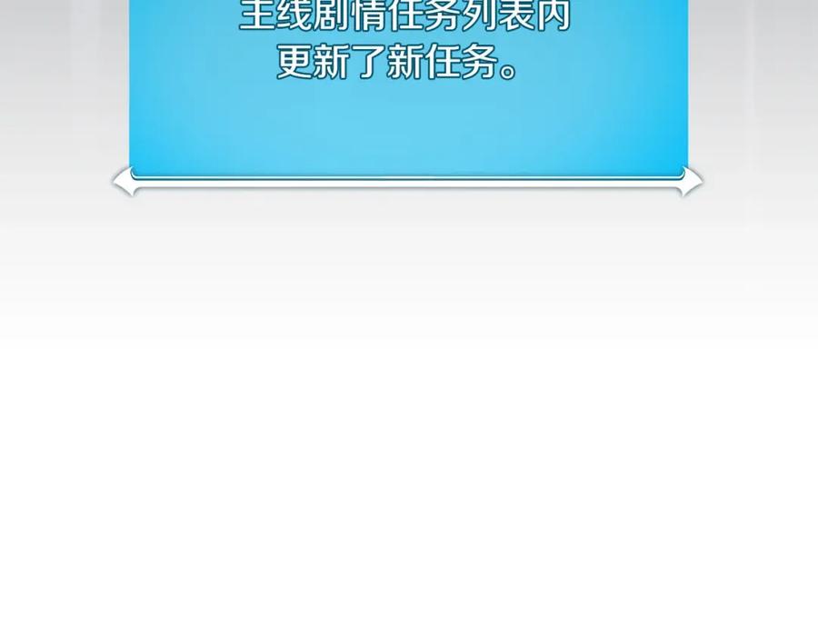 《全民神战：只有我能看到隐藏信息》第39话 激情三连抽 第171页