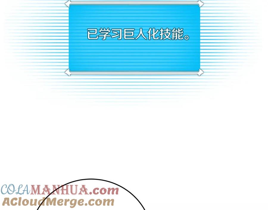 《全民神战：只有我能看到隐藏信息》第39话 激情三连抽 第29页