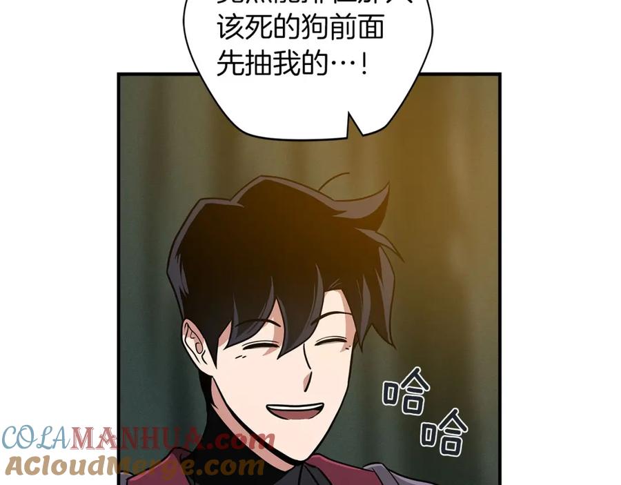 《全民神战：只有我能看到隐藏信息》第39话 激情三连抽 第9页