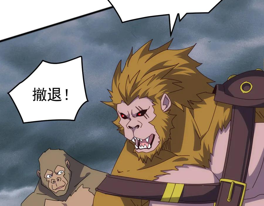 《万族入侵：开局驯化史诗级巨兽》第39话 千愿树 第130页