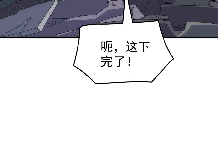 《万族入侵：开局驯化史诗级巨兽》第39话 千愿树 第147页
