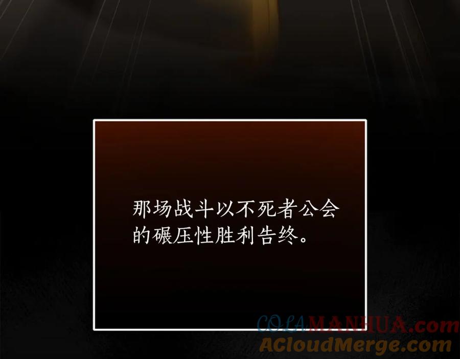 《全民神战：只有我能看到隐藏信息》第39话 激情三连抽 第73页