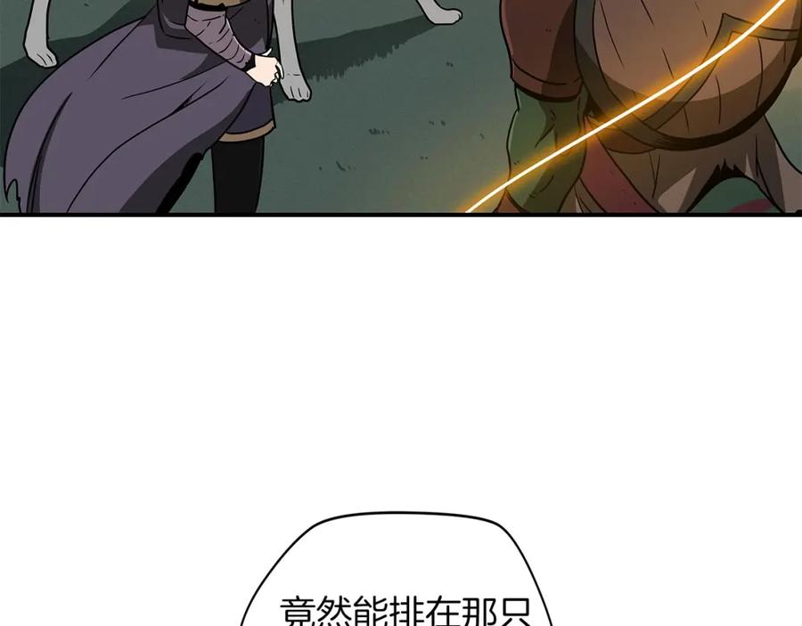 《全民神战：只有我能看到隐藏信息》第39话 激情三连抽 第8页