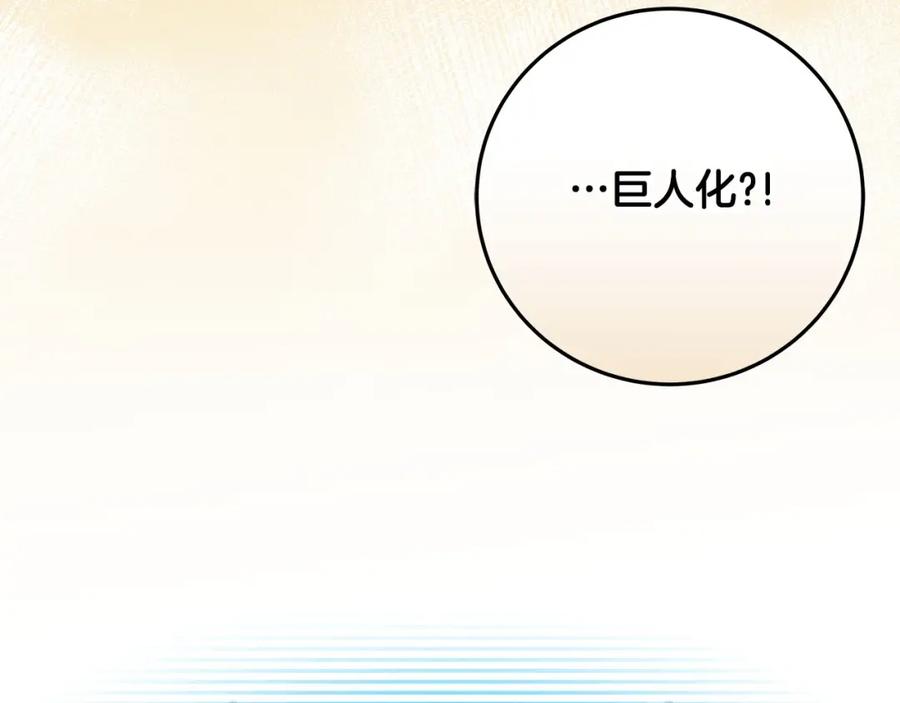 《全民神战：只有我能看到隐藏信息》第39话 激情三连抽 第28页