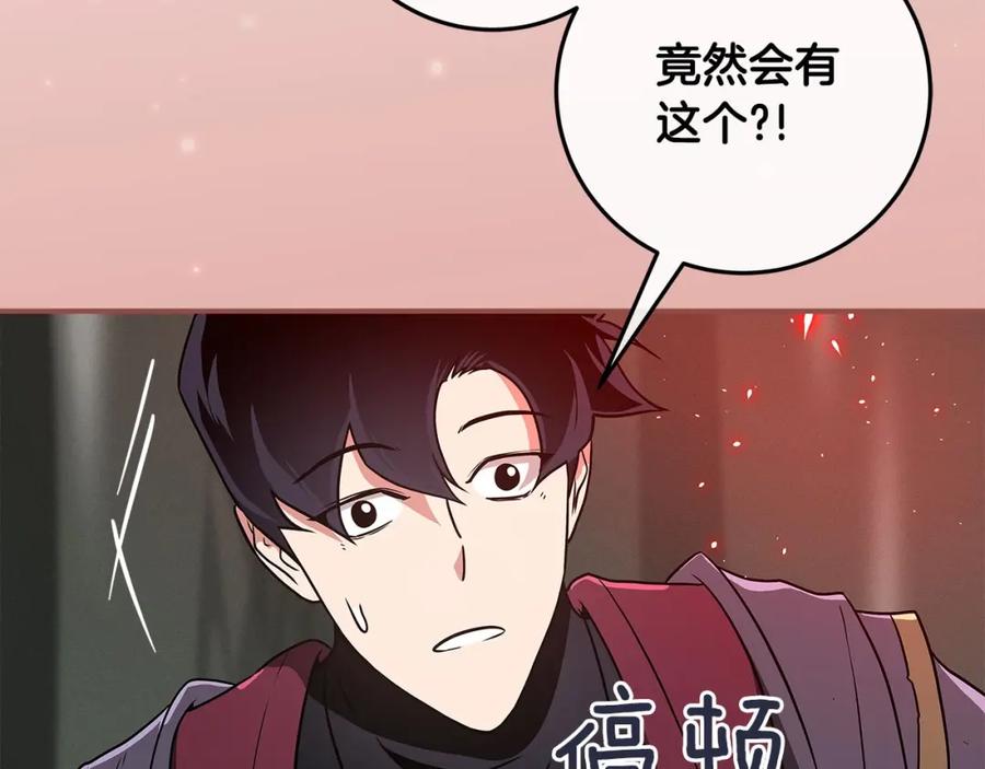 《全民神战：只有我能看到隐藏信息》第39话 激情三连抽 第140页