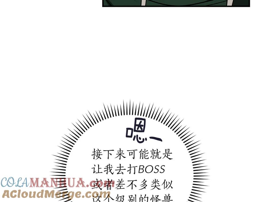 《全民神战：只有我能看到隐藏信息》第39话 激情三连抽 第153页