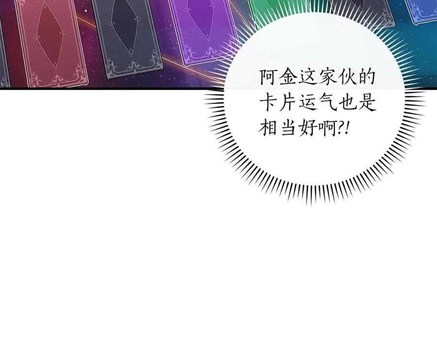 《全民神战：只有我能看到隐藏信息》第39话 激情三连抽 第18页
