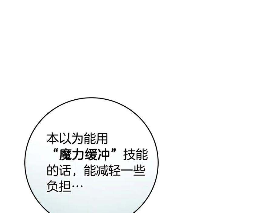 《全民神战：只有我能看到隐藏信息》第39话 激情三连抽 第200页