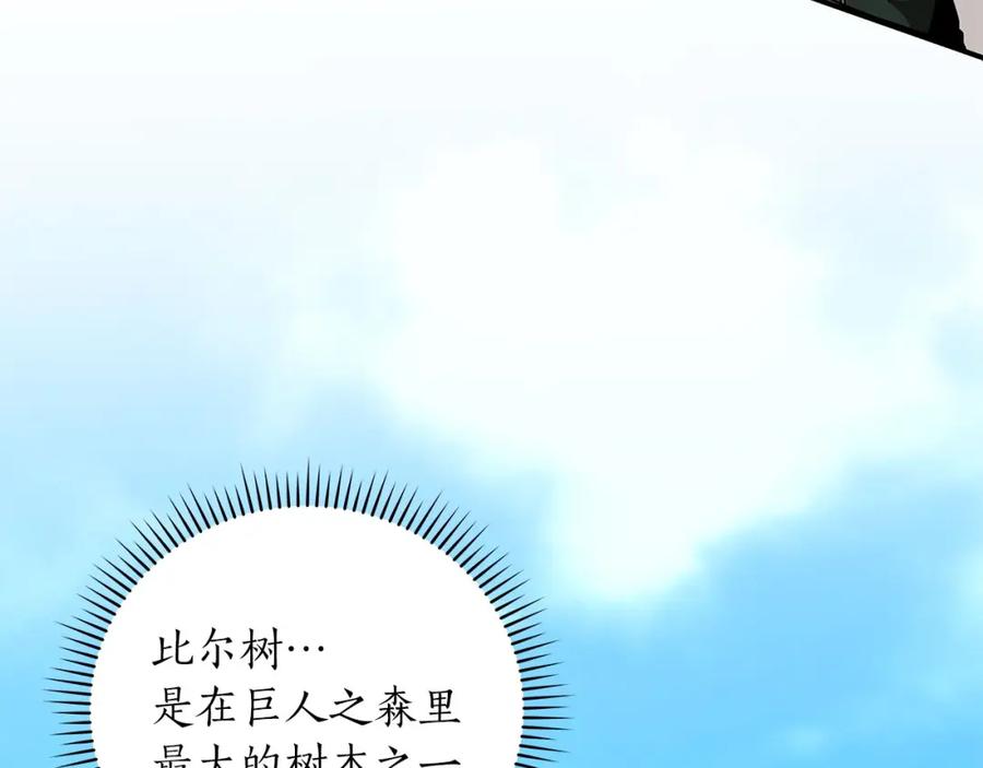 《全民神战：只有我能看到隐藏信息》第39话 激情三连抽 第160页