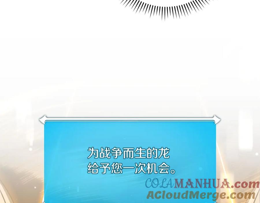 《全民神战：只有我能看到隐藏信息》第39话 激情三连抽 第81页