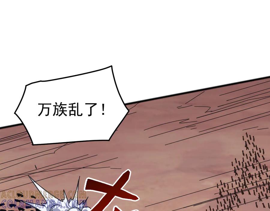 《万族入侵：开局驯化史诗级巨兽》第39话 千愿树 第133页