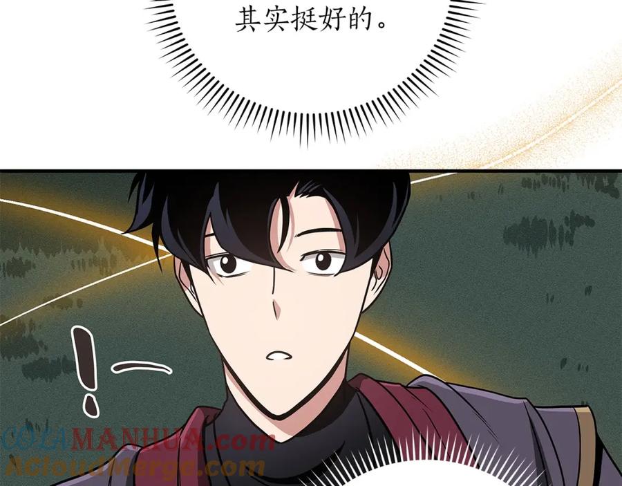 《全民神战：只有我能看到隐藏信息》第39话 激情三连抽 第97页