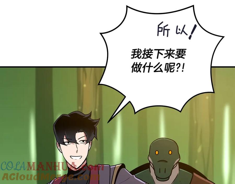 《全民神战：只有我能看到隐藏信息》第39话 激情三连抽 第149页