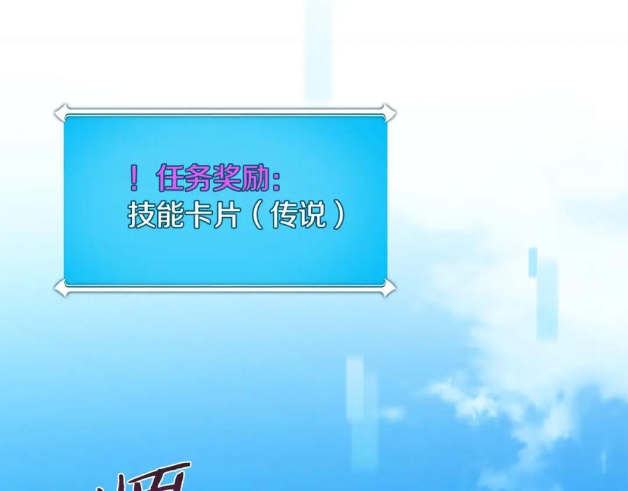 《全民神战：只有我能看到隐藏信息》第39话 激情三连抽 第180页