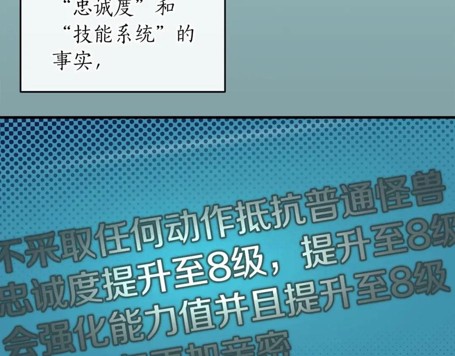 《全民神战：只有我能看到隐藏信息》第39话 激情三连抽 第39页