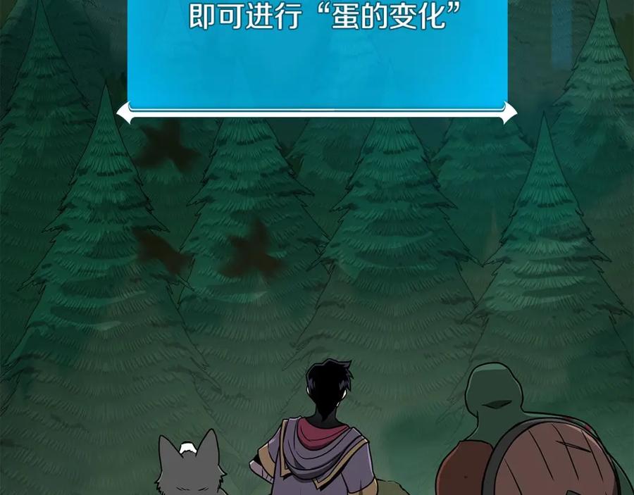 《全民神战：只有我能看到隐藏信息》第39话 激情三连抽 第183页