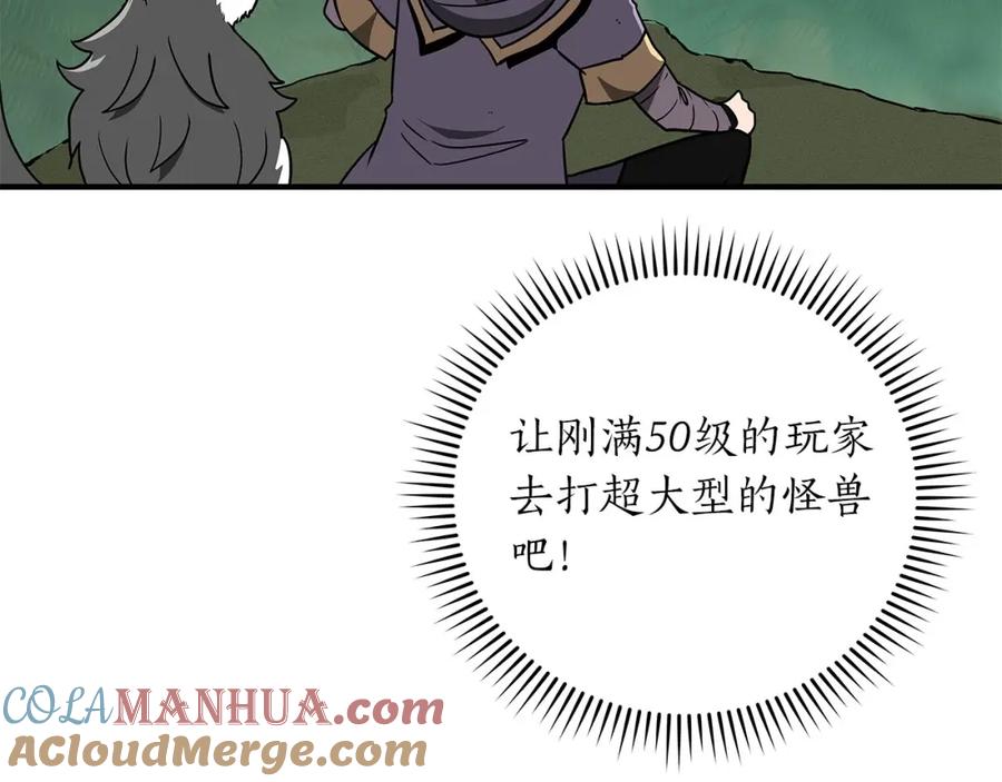 《全民神战：只有我能看到隐藏信息》第39话 激情三连抽 第189页