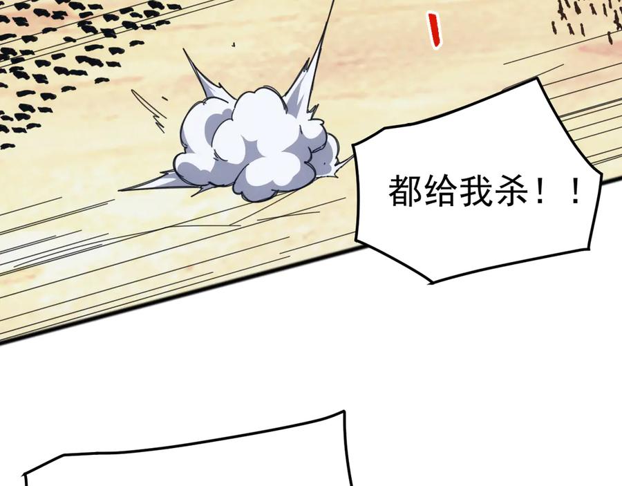 《万族入侵：开局驯化史诗级巨兽》第39话 千愿树 第135页