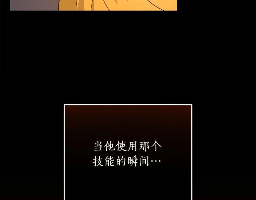 《全民神战：只有我能看到隐藏信息》第39话 激情三连抽 第68页