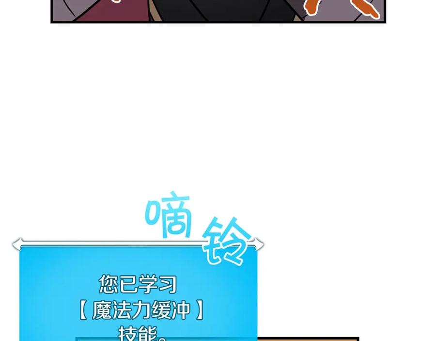 《全民神战：只有我能看到隐藏信息》第39话 激情三连抽 第146页