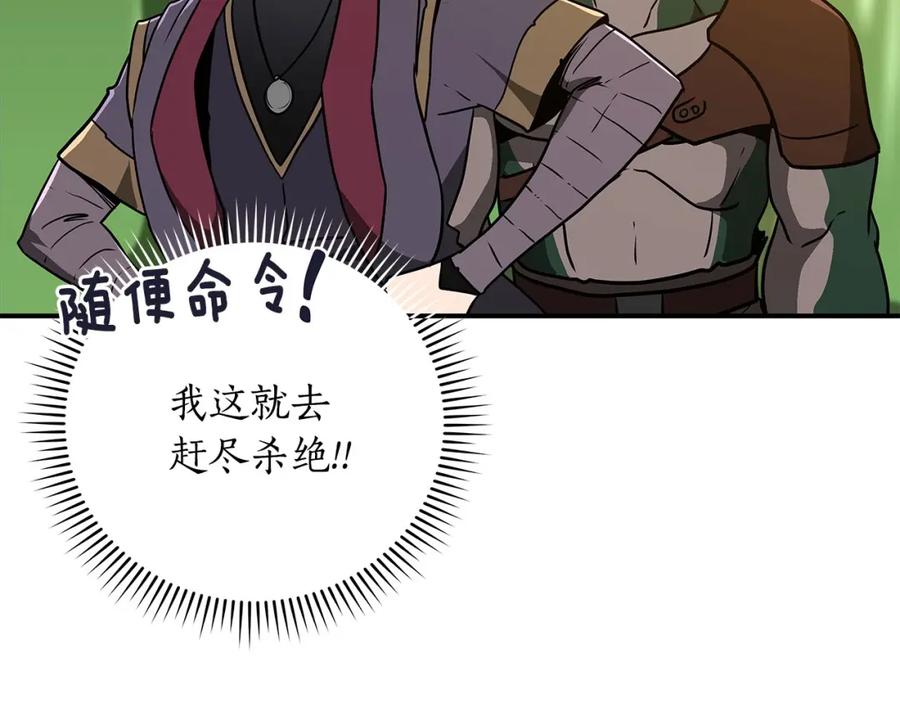 《全民神战：只有我能看到隐藏信息》第39话 激情三连抽 第150页