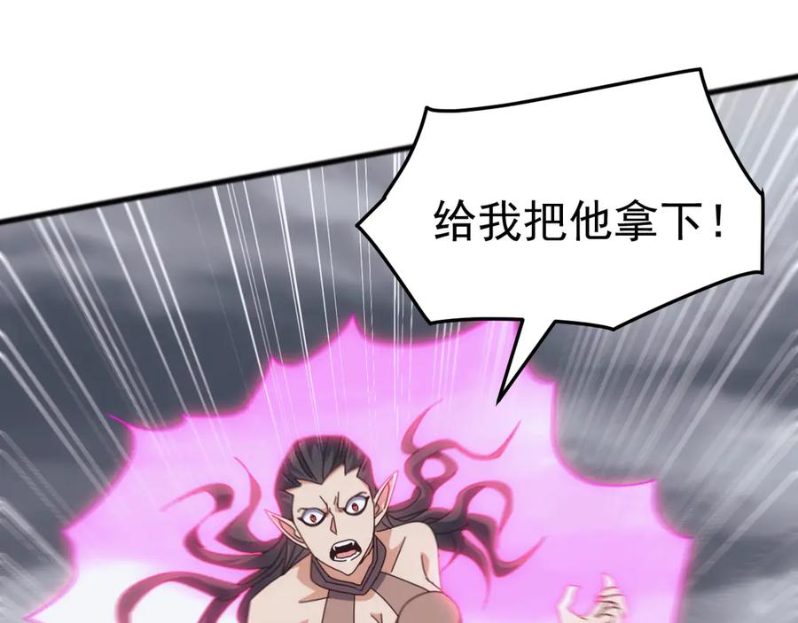 《万族入侵：开局驯化史诗级巨兽》第39话 千愿树 第148页